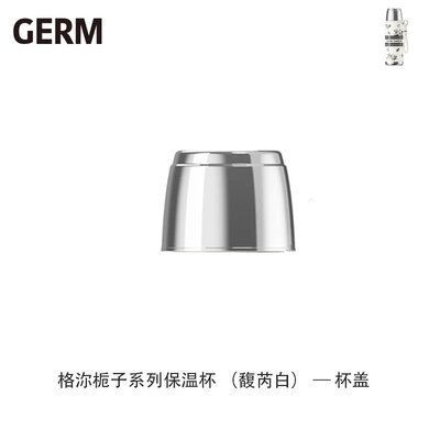 栀子花保温杯原装配件