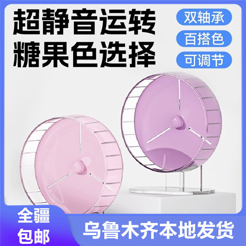 布卡星仓鼠跑轮糖果跑轮超静音
