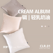 天鹅绒奶油纯色米白北欧抱枕简约客厅沙发大号靠枕床头办公室腰靠