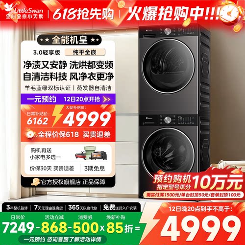 咨询客服购机减千元