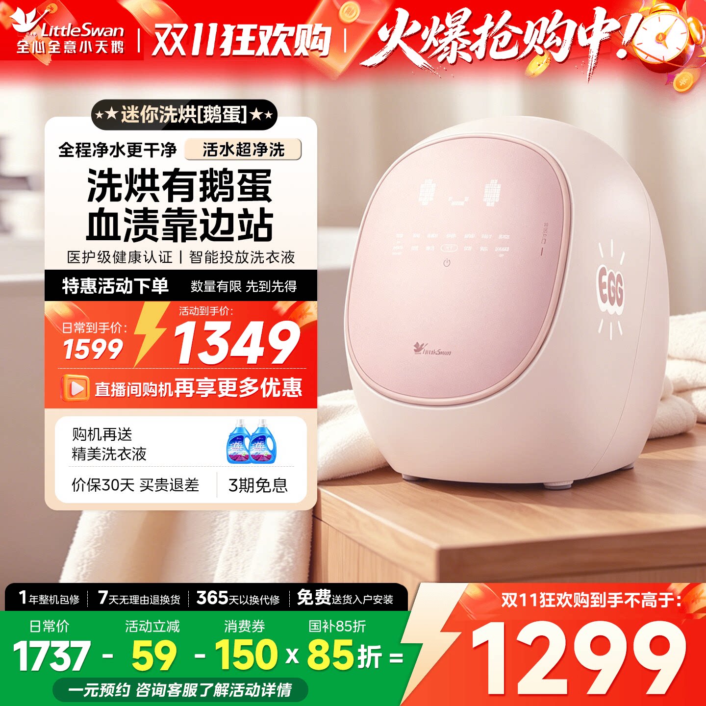 【鹅蛋】小天鹅0.5KG迷你内衣裤洗烘一体母婴儿全自动小型洗衣机