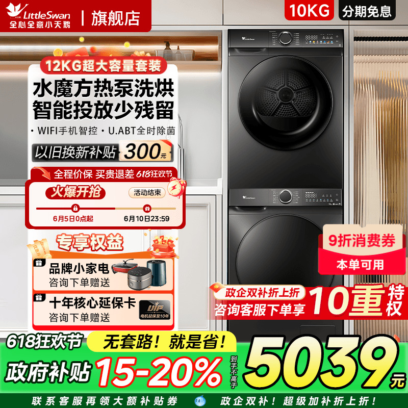 [ˮħ]Сϴװ12KGϴ+10KGȱú618T+617MAX3983.28Ԫ
