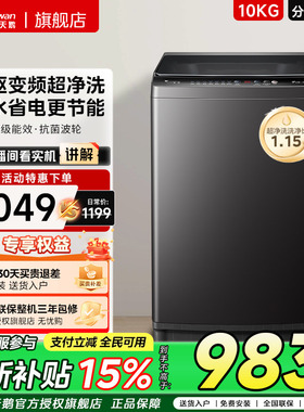 小天鹅洗衣机全自动家用8/10KG小型波轮出租房正品官方旗舰店V27T