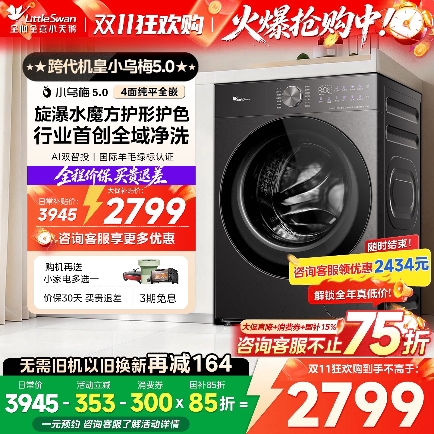 小天鹅小乌梅5.0大容量10kg轻享家用全自动洗烘一体滚筒洗衣机K20
