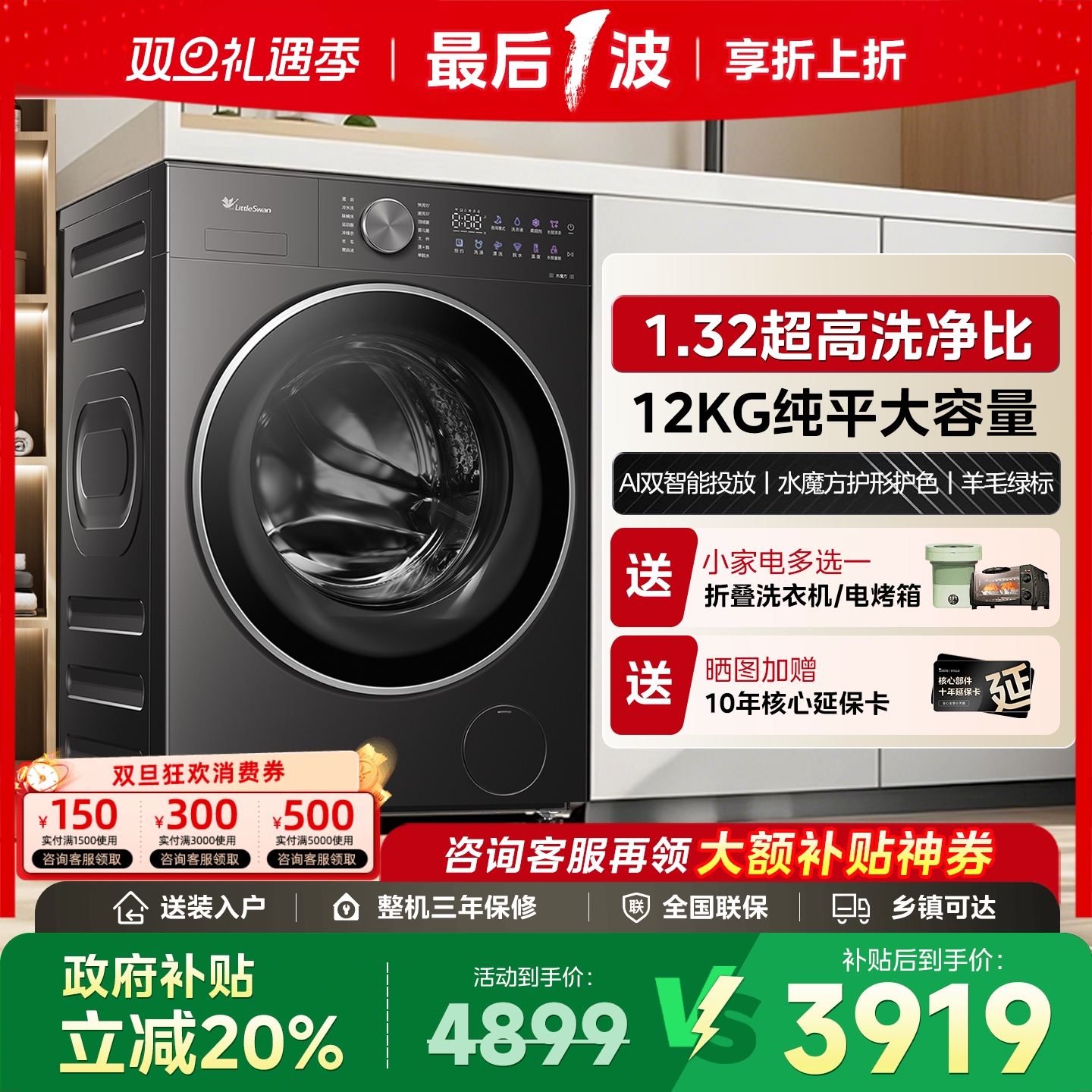 小天鹅12KG小乌梅3.0轻享版水魔方大容量洗烘一体滚筒洗衣机E10P