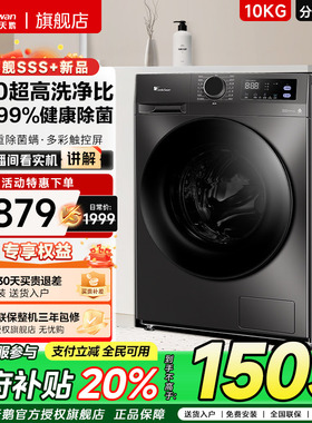 【新品】小天鹅滚筒洗脱烘一体10kg全自动家用洗衣机098P/V20/V23