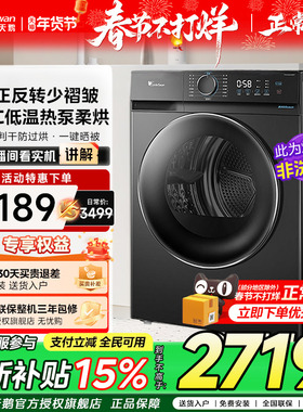 小天鹅烘干机热泵式家用10KG全自动家用滚筒干衣机TH100-HL02T