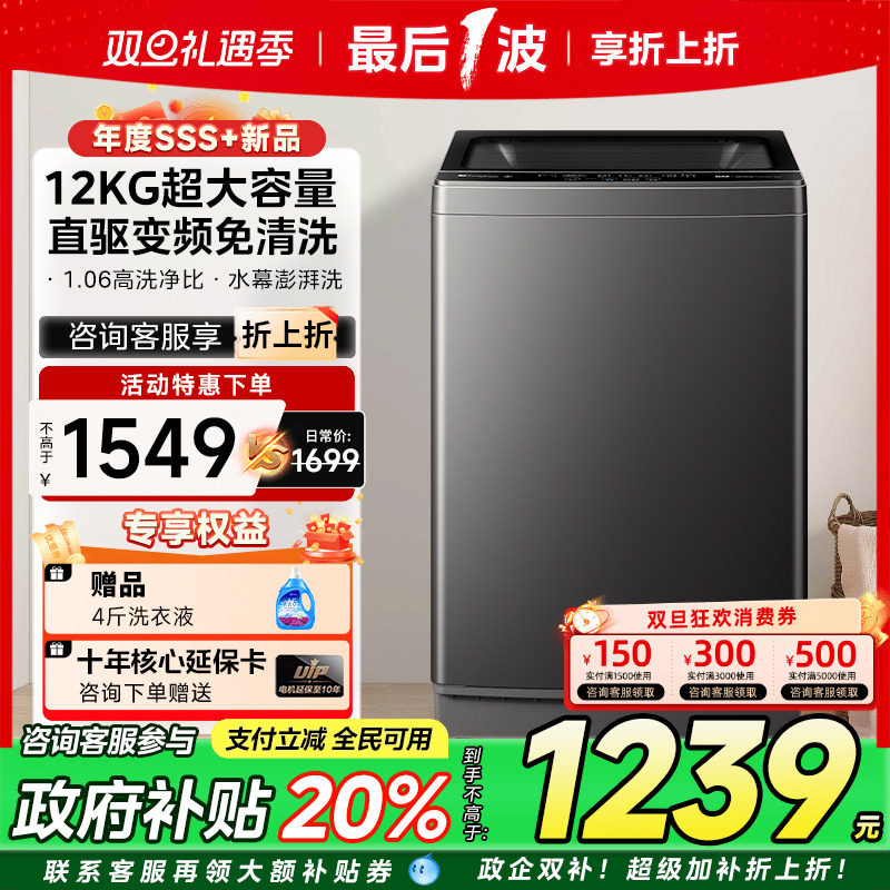 小天鹅12KG大容量洗衣机