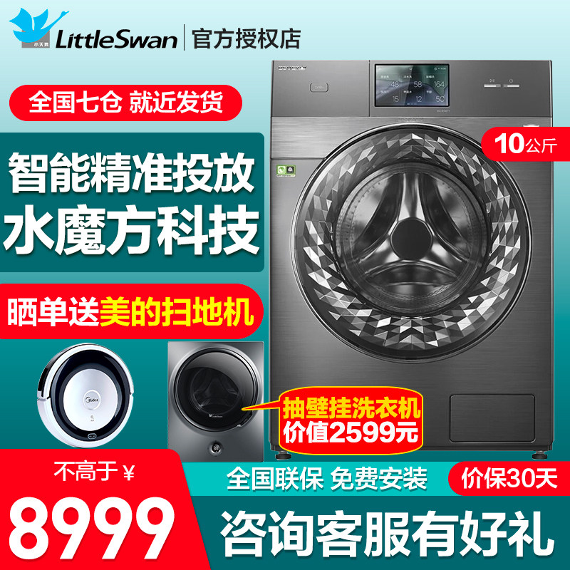 小天鹅洗衣机比佛利10公斤全自动家用静音滚筒洗烘一体BVL1D100TT