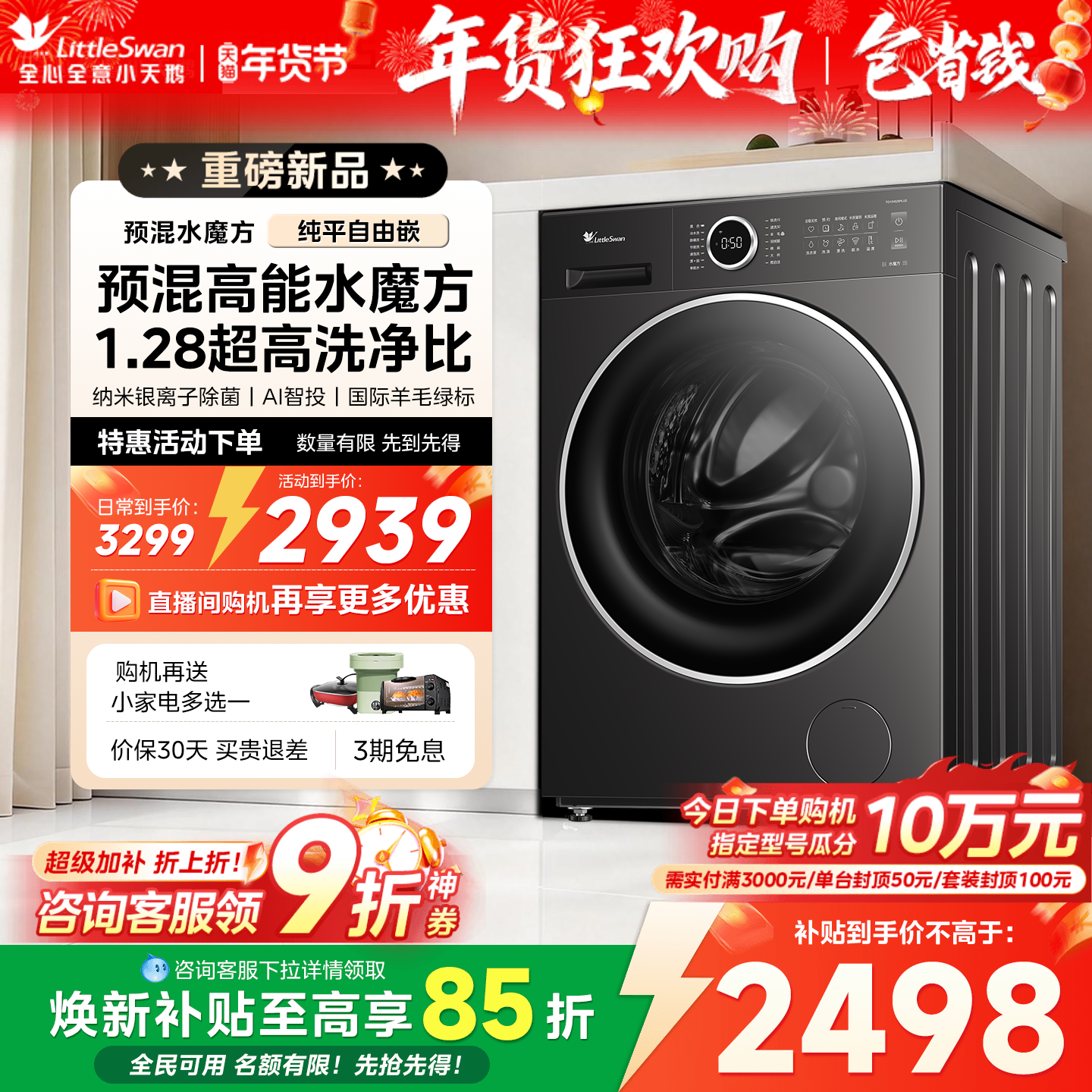 [高能水魔方]小天鹅12KG全自动家用大容量滚筒洗烘一体洗衣机6