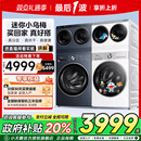 小天鹅迷你小乌梅懒人三筒双桶多筒分区洗烘一体内衣小型洗衣机