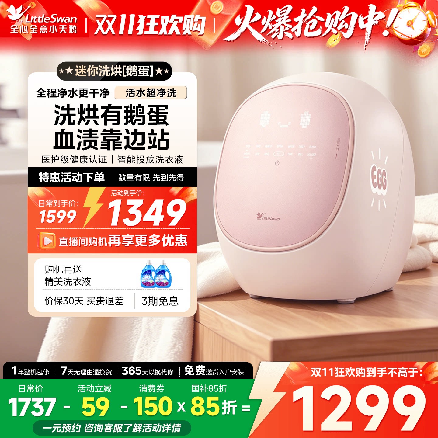 【鹅蛋】小天鹅0.5KG迷你内衣裤洗烘一体母婴儿全自动小型洗衣机