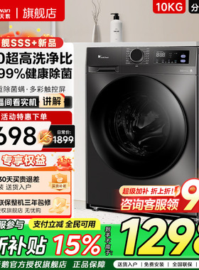【新品】小天鹅滚筒洗脱烘一体10kg全自动家用洗衣机098P/V20/V23