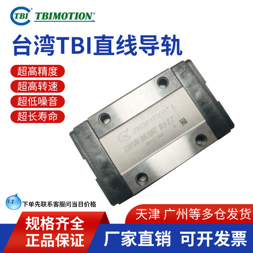 台湾TBI直线导轨滑块H15 H20 H25 H30 H35 H45 VN VL FN FL VE FE