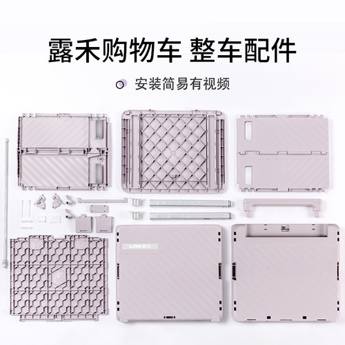 【仅限本店Max、Ultra款系列产品】购物车箱盖前后侧底板拉杆配件