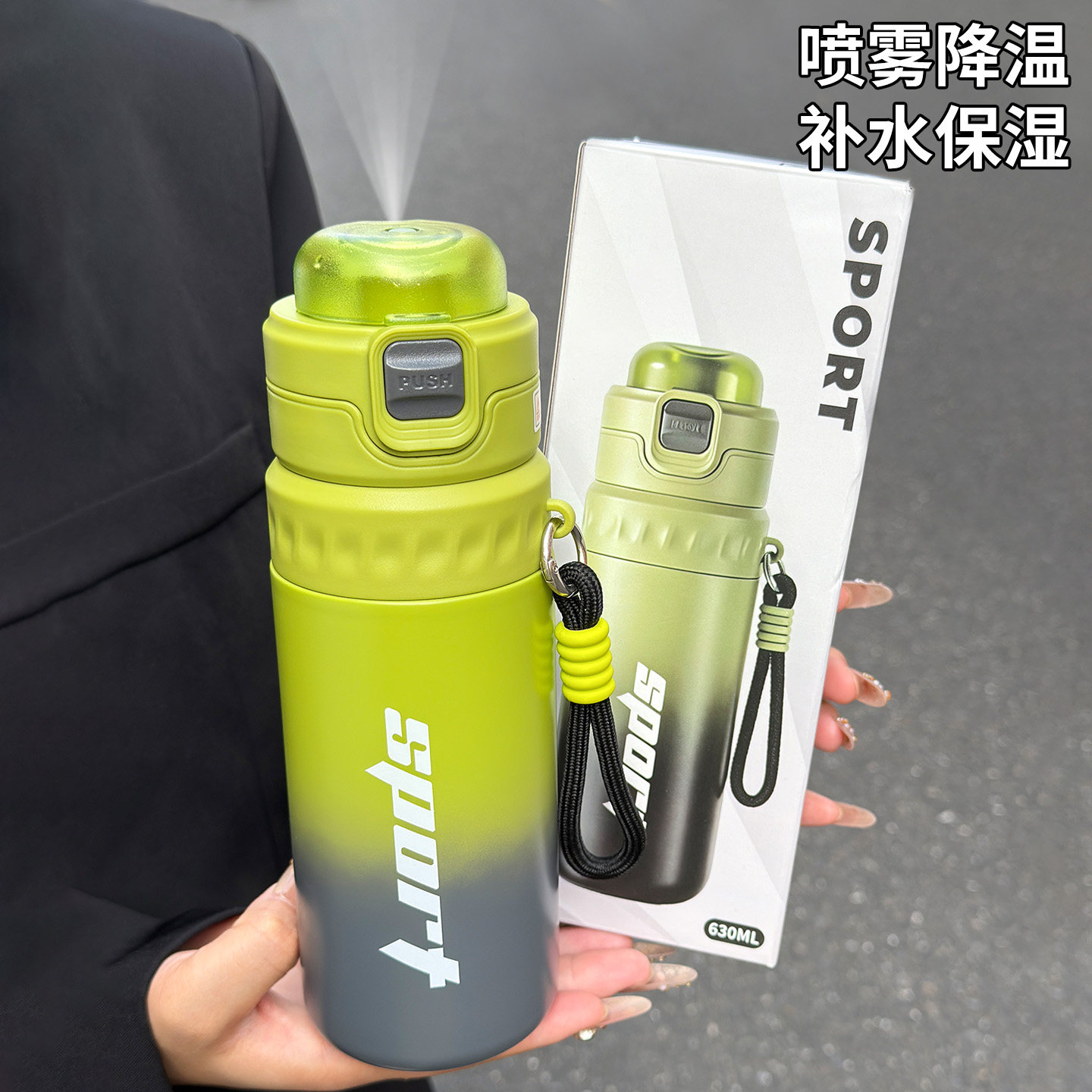 运动喷雾水杯大容量水壶图片
