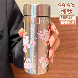 生日礼物 钛水杯纯钛保温杯女士高颜值200ml小巧口袋杯子2025新款