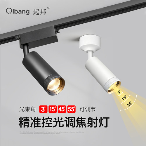 自由调焦射灯精准控光光斑均匀