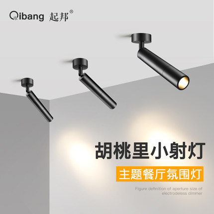 小射灯led轨道灯背景墙壁餐厅射灯聚光奶茶店酒吧氛围灯明装吸顶