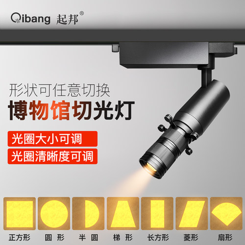 专业博物馆字画切光灯光圈清晰