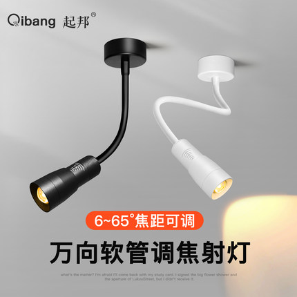 明装软管小射灯led轨道灯商用店铺背景墙展示柜客厅天花灯吸顶cob