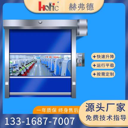 PVC快速卷帘门无尘车间自动感应门雷达感应安全升降门快速卷闸门
