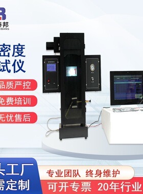 JCY-3建筑材料烟密度测试仪 触屏电脑控制建材燃烧烟密度测定仪