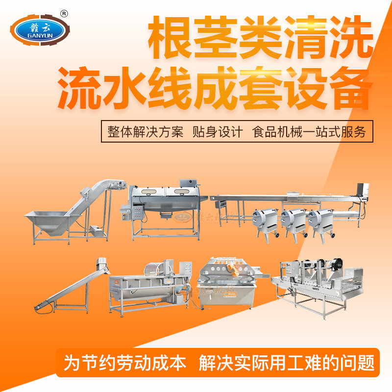 预制菜加工流水线 央厨蔬菜加工设备生产线 叶菜根茎类净菜生产线