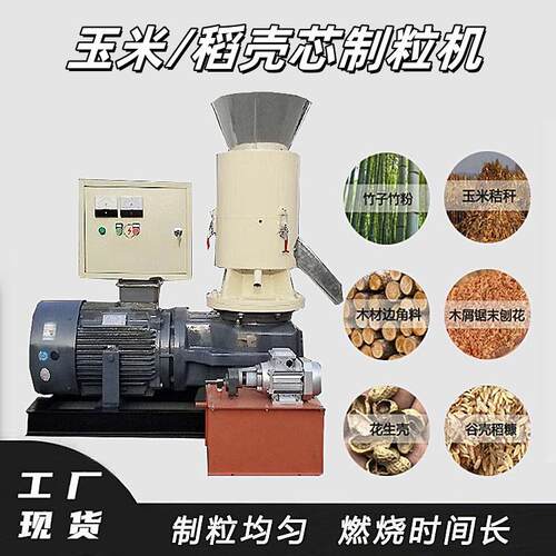 小型平模木屑颗粒机 德辉稻壳玉米芯制粒机 牛粪生活燃料造粒机