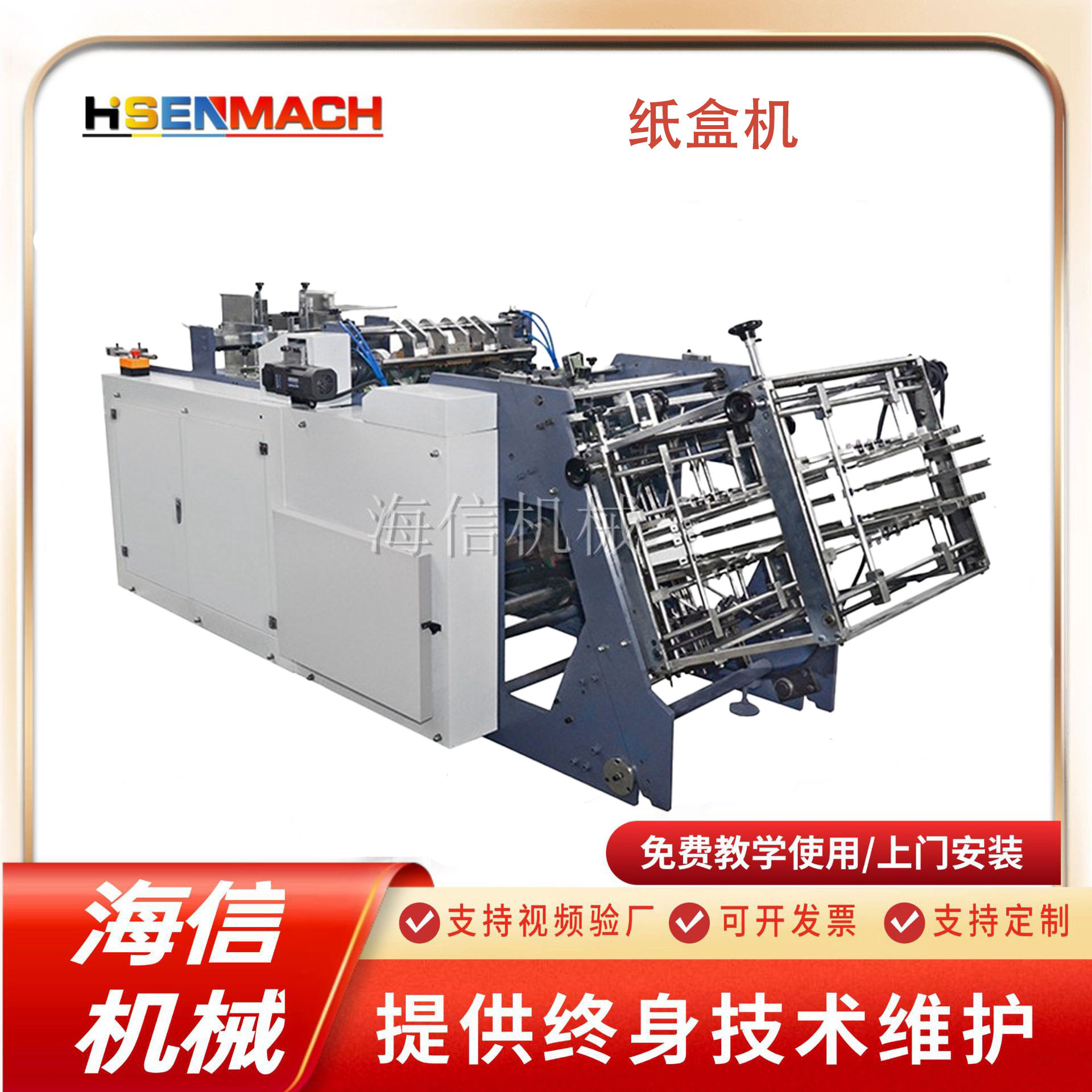 生产纸盒机  汉堡盒成型机  新款自动打包外卖盒生产机器