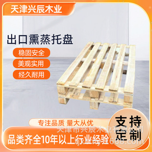 叉车实木质托盘出口加高工业物流垫板定制胶合长正方形仓库栈卡板