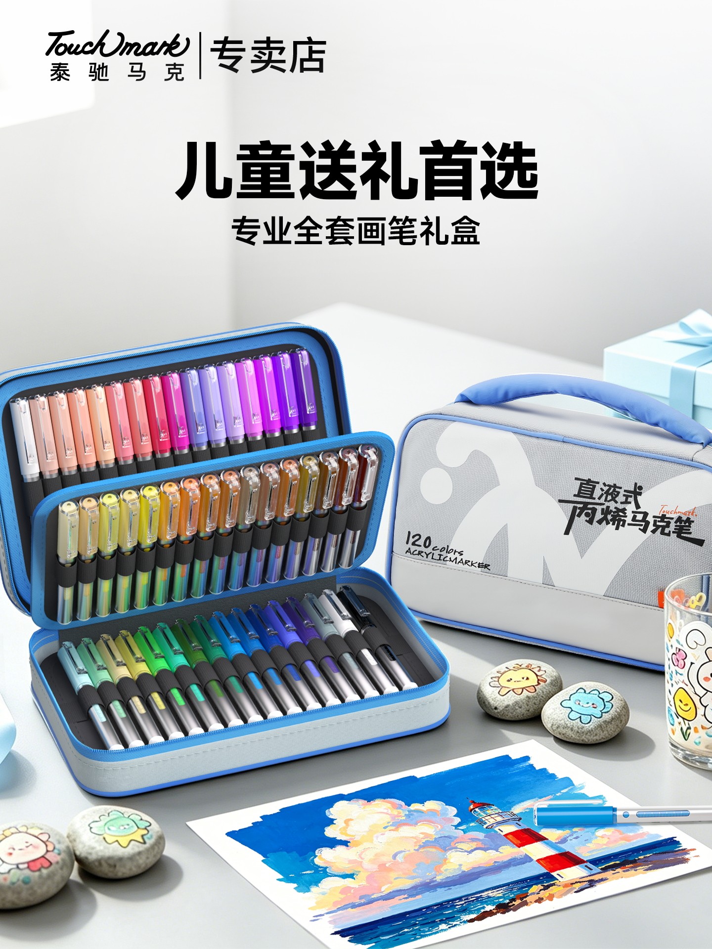 【送礼首选】touchmark泰驰漫洛pro软头直液式丙烯马克笔美术专用画笔80/120色绘画马克笔小学生实用礼物套装