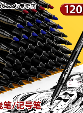 touchmark记号笔勾线笔美术专用小学生黑色油性记号笔粗细双头防水速干不掉色马克笔儿童幼儿园画画签名笔