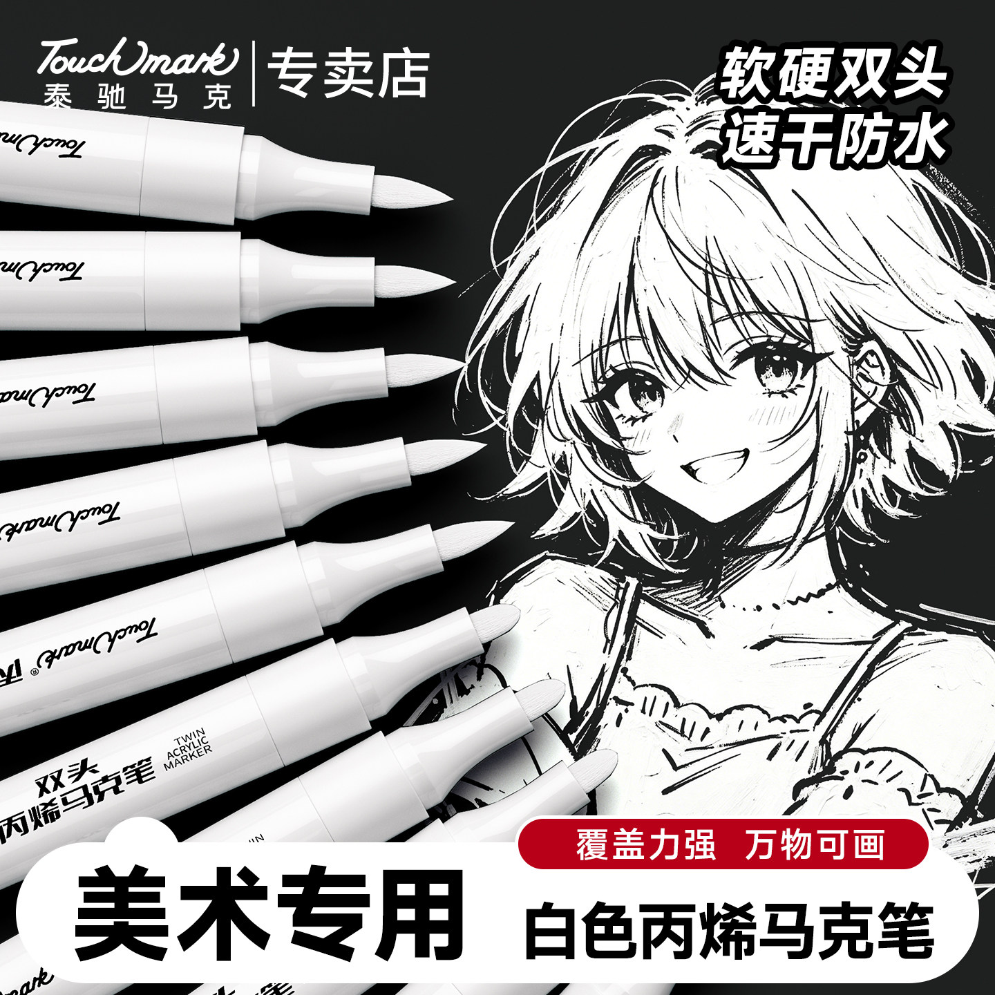 白色高光笔美术专用双头丙烯笔图片