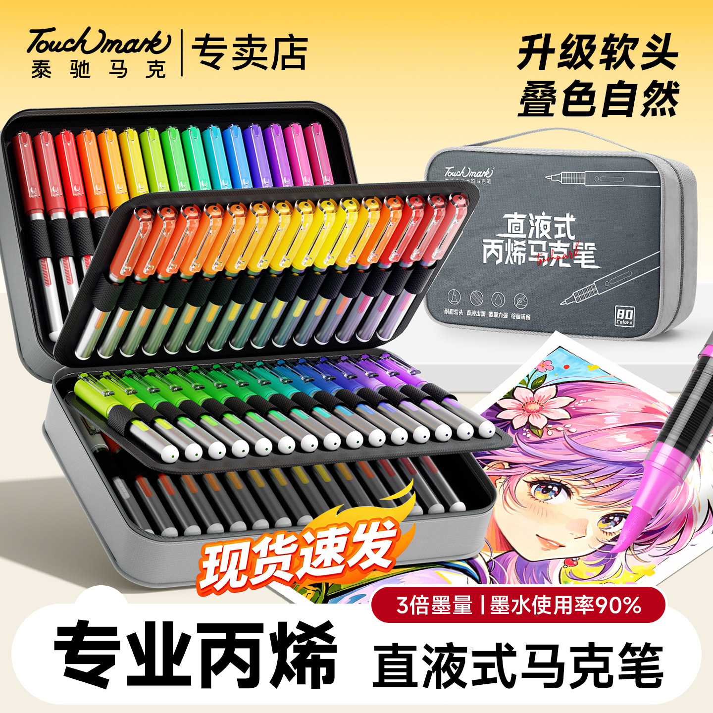 直液式丙烯漫洛pro官方正品热销图片