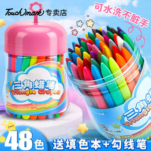 touchmark不脏手蜡笔幼儿园学生