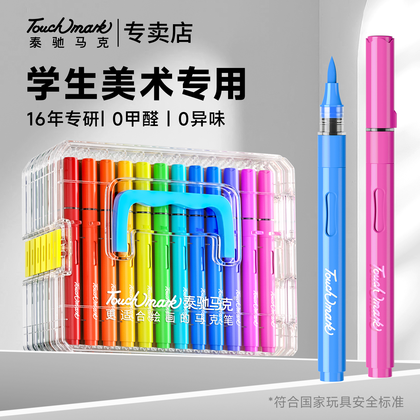 touchmark直液式丙烯马克笔软头