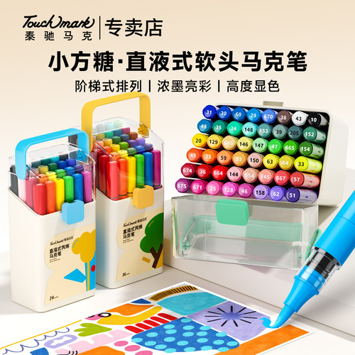 touchmark直液式丙烯马克笔软头