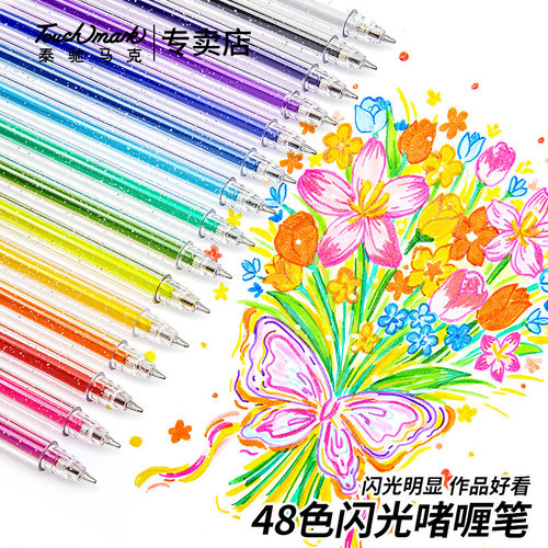 标记笔荧光笔小学生闪光啫喱笔