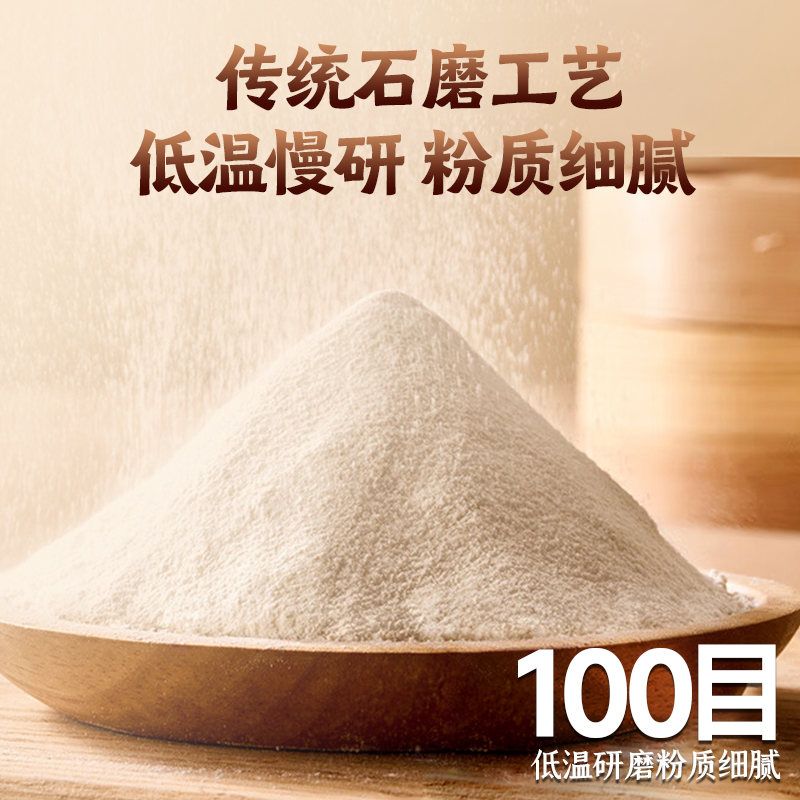 石磨面粉无添加小麦粉农家自磨