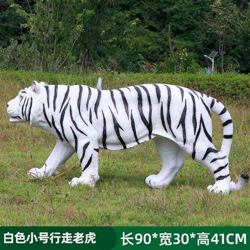户外园林仿真老虎玻璃钢雕塑公园景区动物园模型景观装饰白虎摆件