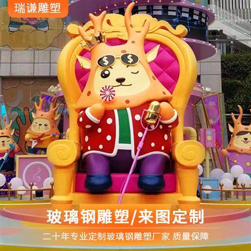 卡通人物玻璃钢雕塑定制大型景观小品商业街美陈户外玻璃钢雕塑