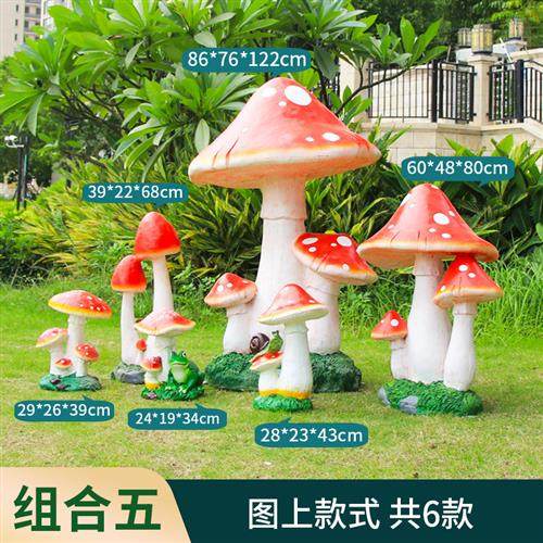 蘑菇房子摆件户外玻璃钢植物雕塑园林景观公园幼儿园绿地装饰小品