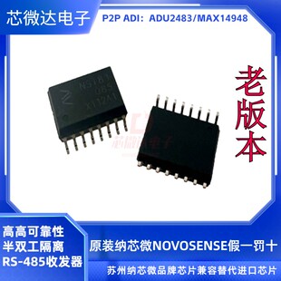 原装纳芯微半双工隔离RS-485收发器NSI83085兼容ISO3082/ADM2483