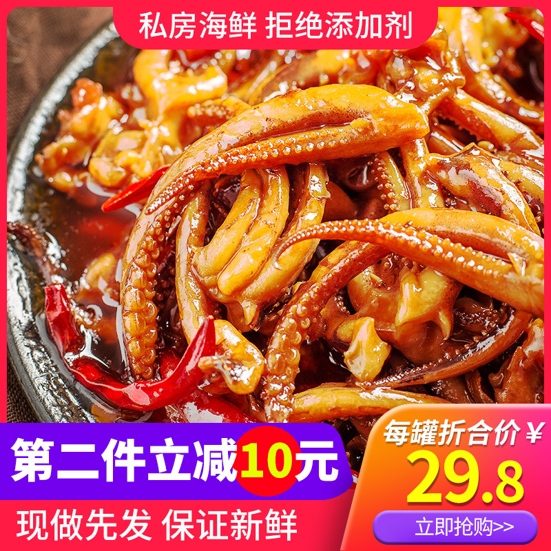 【第2件减10元】麻辣铁板鱿鱼须即食罐装小海鲜章鱼足熟食小吃|msdalam kategori daging perikanan/Buah-buahan segar dan sayur-sayuran/dimasak, makanan laut/produk akuatik/produk, sotong, sotong beku - dari Buy2taobao.com untuk memberikan perkhidmatan ejen Taobao profesional membeli
