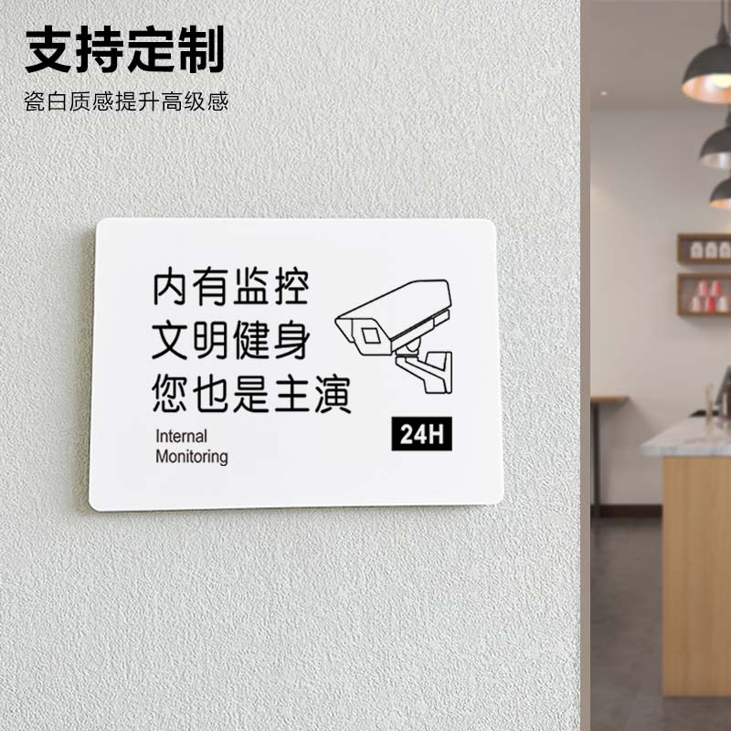 内有监控文明健身您也是主演