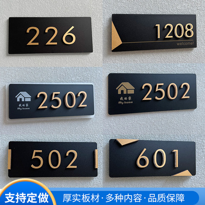 门牌定制订制入户亚克力创意