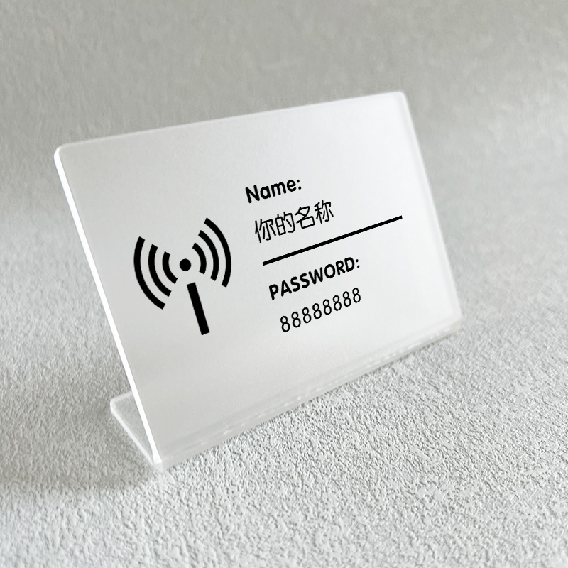 亚克力wifi密码提示牌无线网络覆盖标识牌酒店宾馆餐厅床头免费无线上网透明立牌定制创意个性密码桌牌定制