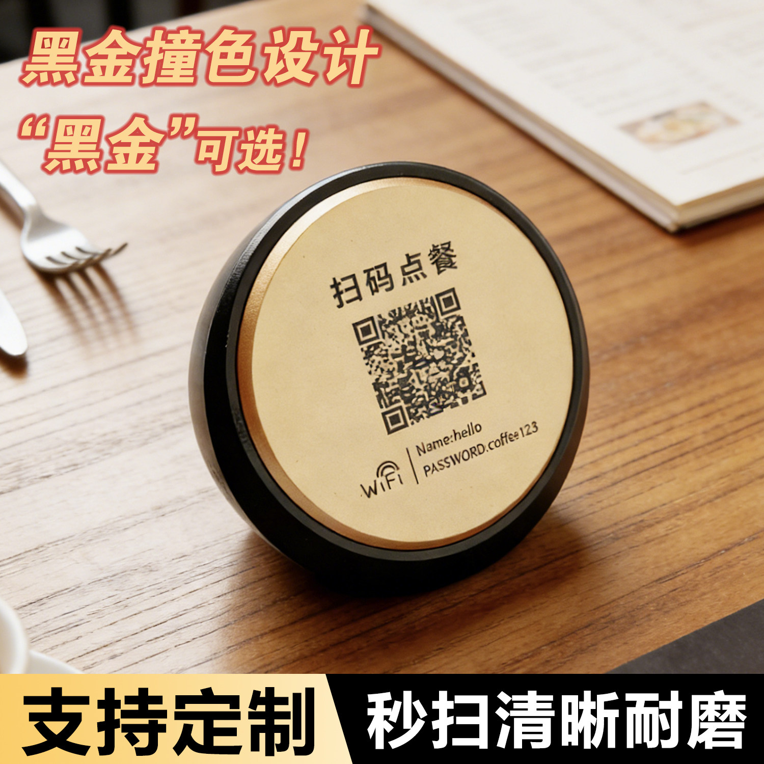 扫码点餐二维码桌牌系统小程序立牌立式餐厅标识牌餐饮可定制餐饮店牌提示牌咖啡厅标牌展示牌台卡定制收款码