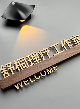 工作室门牌定制牌子公司牌办公室企业门头招牌挂牌标识创意设计制作店铺服装店别墅民宿户外广告牌logo牌订制